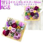 花 花束 フラワーアレンジメント 誕生日 生花 プレゼント フラワーギフト テーブルセンター 御祝 アレンジメント アレンジ  四角形