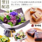 お供え 生花 花束フラワーギフト 和菓子 蒸し羊かん アレンジメント お供 おくやみ お悔み お供花 ギフト 綺麗 仏前  白 グリーン 土日発送  お花