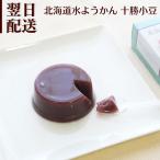  японские сладости прекрасный тест .. Hokkaido производство. Tokachi маленький бобы вода бобовая пастила подарок сладости конфеты ... самочувствие . цветок вместе . покупка 