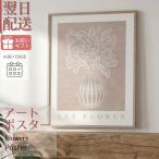 北欧風フラワーアートポスター
