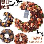  Halloween месяц. форма lease половина moon lease сухой цветок искусство натуральный lease lease цветок подарок стена украшение дверь украшение подарок интерьер . покупка 