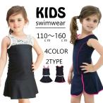 スクール水着 女の子 セパレート 小学生 キッズ トップス スカート 2点セット シンプル 子供 ジュニア 女児 110cm 120cm 130cm 140cm 150cm 160cm