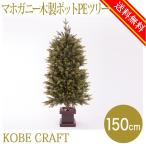  елка 150cm красное дерево из дерева pot PE tree 