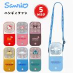  Sanrio портативный вентилятор Mini 5way Hello Kitty My Melody черный mi Cinnamoroll Pom Pom Purin 