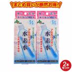 アルカリイオン水素水２個セット スティック 整水器　浄水器