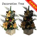 ミニクリスマスツリー33cmゴールド【卓上ツリー/ミニツリー/LEDセラミックポットツリー/送料無料】