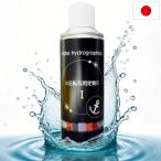 水圧転写フィルム用　定着剤　スプレータイプ　300ｍｌ