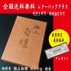 【全国送料無料】(レターパックプラス）梅栄堂 極上白檀 刻み 25g  お焼香 期間限定！美好香炭プレゼント中！