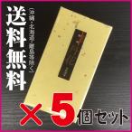 数量限定【送料無料】(沖縄・北海道・離島等除く)TG-4特選丹花大バラ160g【お徳用】×5個セット　丹花3点サンプル付き！淡路 大発 線香