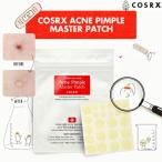 韓国コスメ COSRX(コス アール エックス)アクネ ピンプル マスター パッチ（ACNE PIMPLE MASTER PACTH）24パッチ入【肌トラブル ニキビ メイクアップ】【送料無