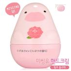【定形外発送送料無料＆ 】ETUDE HOUSE：エチュードハウス　MISSINGYOU・ミッシングユー　ハンドクリーム：ドルフィン (フィオナの香り)（30