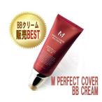 【定形外郵便送料無料) 販売実績ナンバー１！大人気BBクリーム 】MISSHAミシャ M Perfect Cover BB（M パーフェクトカバーBBクリーム/SPF42/PA+++)  50ml