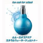 【送料無料(北海道、東北、沖縄、離島は別途送料)】韓国コスメ too cool for school (トゥークールフォースクール) ルルースオブアクアミネラルウォータージェ