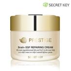 [SECRET KEY（シークレットキー）] カタツムリ(かたつむり) プレステージスネイルクリーム（50ml）