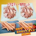  барбекю пищевые ингредиенты комплект yakiniku комплект 3.6kg BBQ комплект мясо курятина барбекю мясо комплект куриное бедро u внутренний mega пик мясо большая вместимость 12~15 порции 