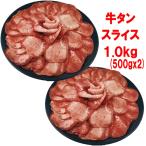 牛タン 薄切り バーベ