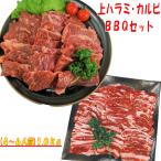 バーベキュー 食材 焼肉セット バー