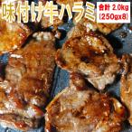 ハラミ 焼肉 バーベキ