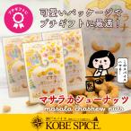 Yahoo! Yahoo!ショッピング(ヤフー ショッピング)おつまみ おやつ マサラカシューナッツ 80g×3袋セット パケット便送料無料