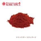 カイエンペッパーパウダー 500g スパイス 送料無料