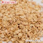  Gin ja- chip 1kg обычная температура рейс Ginger Chips