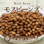 Moss beans 3kg (1kg×3 пакет ) обычная температура рейс Moth beanmatoki бобы коврик бобы Турция грамм 