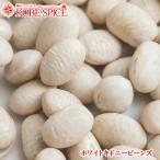  белый Kido колено beans 10kg(1kg×10 пакет ) обычная температура рейс White Kidney Beans рука . бобы белый фасоль сухая фасоль [ для бизнеса ]