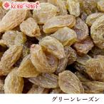  зеленый изюм 100g обычная температура рейс 