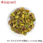  мясо для жаркого to фисташка . нет America производство 500g орехи 