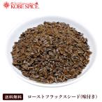 Yahoo! Yahoo!ショッピング(ヤフー ショッピング)フラックスシード （亜麻仁） ロースト 味付き 500g Flaxseed ゆうパケット送料無料