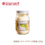  Hokkaido молоко пудра ( все мука .) 225g Hokkaido Milk Powder бесплатная доставка 