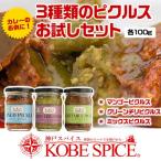  пикули пробный подарок комплект [3 вид каждый 100g]