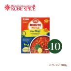 レトルトカレー MTR パウバジ 10箱  (3