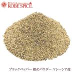  черный перец .. пудра Малайзия производство 1kg обычная температура рейс Black Pepper Coarse Powder....
