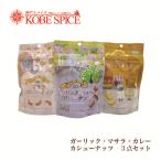  закуска закуска кешью 3 вида комплект ( карри &ma Sara & чеснок 80g×3 пакет комплект пачка рейс бесплатная доставка 