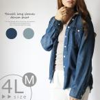 デニムシャツ フリンジ 指定外繊維 テンセル 長袖シャツ