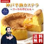  распродажа остановка подарок конфеты Kobe половина . кастелла f-ke. The bi L бесплатная доставка Kobe конфеты 2018 сладости 