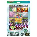 ポケモンカードゲーム MEGA スペシャルカードセット メガエルレイドex