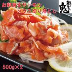a тигр n salmon порез . сбрасывание 1kg (500g×2P) лосось кета ..16 часов до этот день отправка свежий морепродукты фарфоровая пиала простой небольшое количество . удобный используя свое усмотрение 
