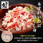 16時まで当日発送 カニ 蟹 かに ずわいがに ボイル フレーク 100g ×2パック ほぐし身 雑炊 かに丼 便利 ギフト