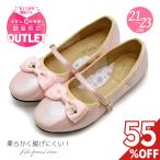 アウトレット 半額 キッズ フォーマルシューズ ピンク 21cm 22cm 23cm 女の子 子供 リボン ピアノ発表会 靴 入園式 入学式 結婚式 卒園式 #356