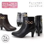 ショートブーツ チェーン ベルト ブーティ キラキラ  アーモンドトゥ シンプル レディース ミドルヒール ハイヒール 太ヒール ファスナー 靴 #6115