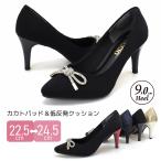 パンプス フォーマル リボン ハイヒール キラキラ レディース 低反発 黒 ブラック ラメ ポインテッド 9cmヒール 結婚式 パーティ オケージョン #8128