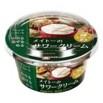 メイトー サワークリーム 180g 国産