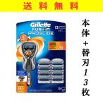 ジレット フュージョン 本体 + 替刃 13個 プログライド  フレックスボール マニュアル シェーバー　送料無料 お得 髭剃り　ひげそり シェービング