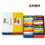 期間限定 ブルーナ ミッフィー メラニー 化粧缶 小 Bruna ロワ カカオ セット プレゼント 熨斗 ラスク ハラダ キャラクター 熨斗 送料無料