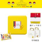 ハラダ ラスク ポケモン デザイン缶 ピカチュウ コラボ 御中元 お中元 限定 熨斗 紙袋 送料込 ガトーフェスタ R9P1