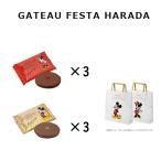ハラダ　ラスク　VS1　訳あり　バレンタイン エディション　プレミアム　2種　6枚　チョコレート　限定　菓子　人気　送料無料　ホワイトデー