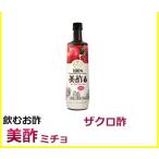 ミチョ 美酢 ザクロ 1本 韓国 飲む 酢　果実100％ 美容　健康
