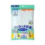 077-857010-00川本産業株式会社 ワンタッチ肌着 前開き半袖 紳士(Mサイズ) ※発送まで7-10日要 ※キャンセル不可 【北海道・沖縄は別途送料必要】